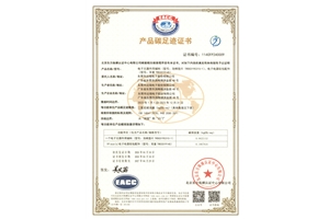 ISO14067 2018 產品碳足跡證書